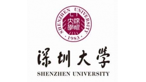 深圳大學（xué）